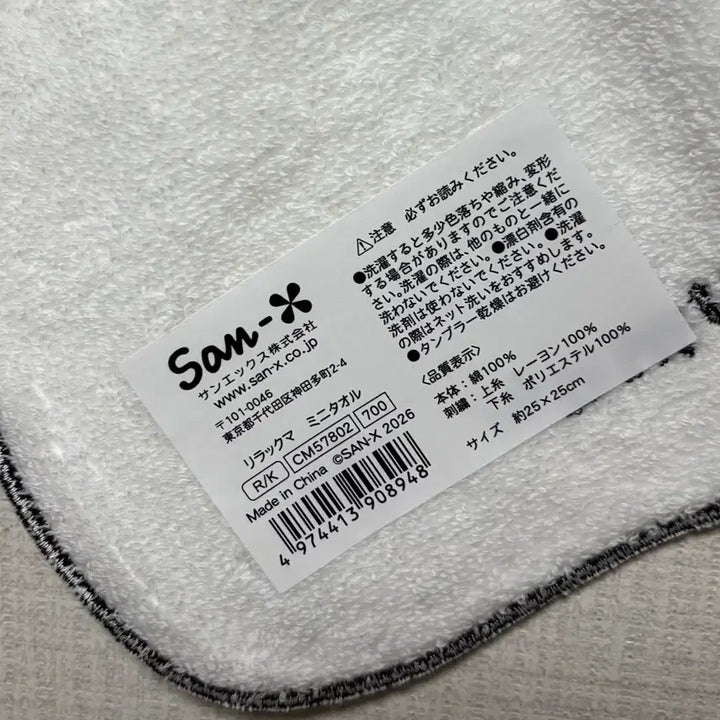 [BUNJANG] San-X Rilakkuma Monochrome Mini Hand Towel (White) / 리락쿠마 모노크롬 미니 핸드타올(화이트)