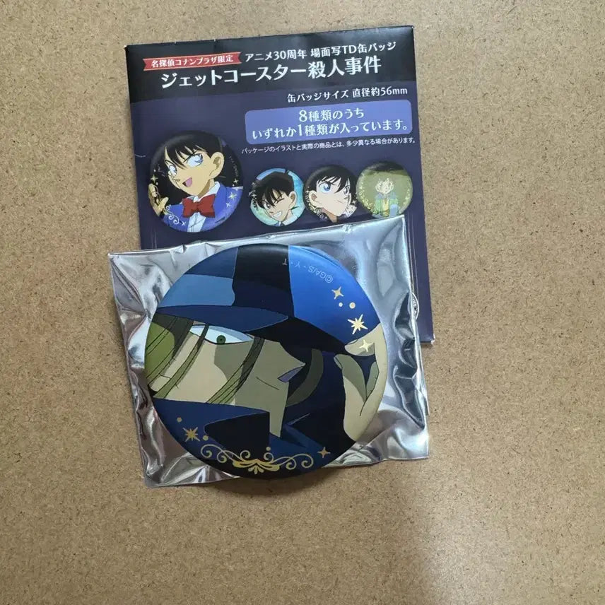 [BUNJANG] Detective Conan 30th Anniversary Jet Coaster Murder Case Can Badge / 명탐정 코난 30주년 제트 코스터 살인사건 캔뱃지