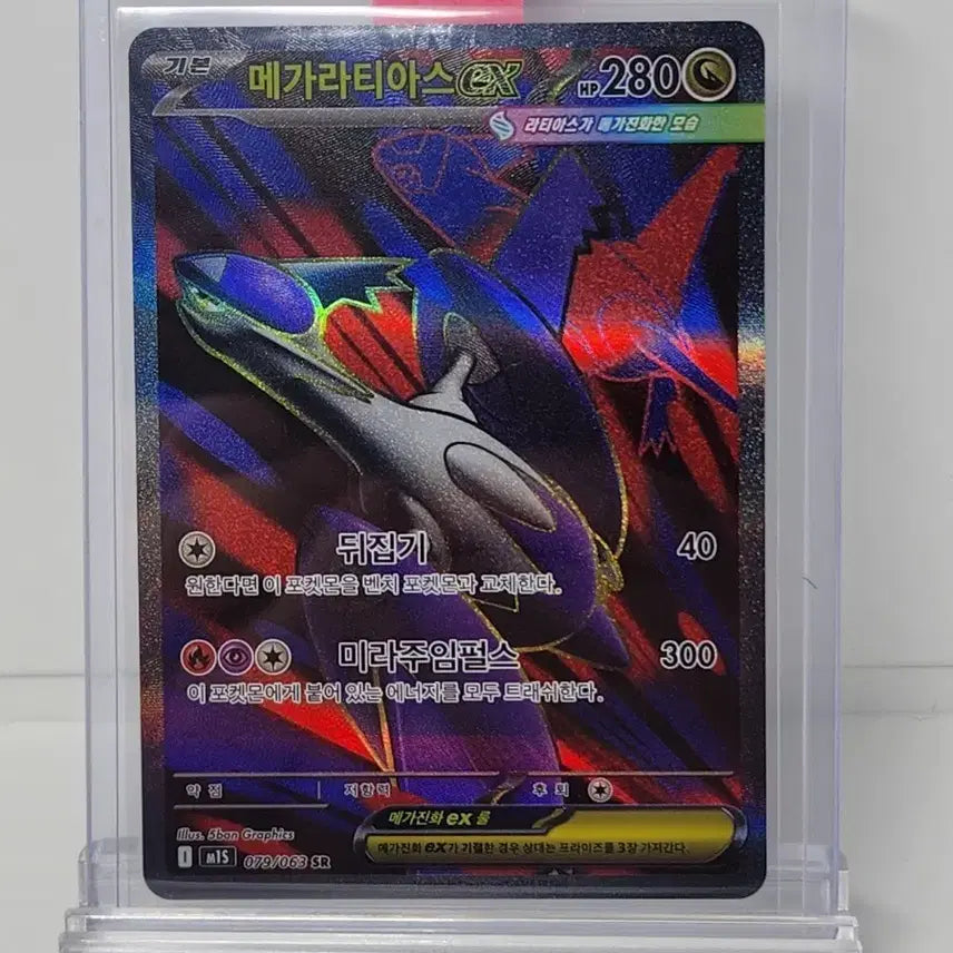 [BUNJANG] Pokemon Card Mega Latias SR / 포켓몬카드 메가라티아스 sr