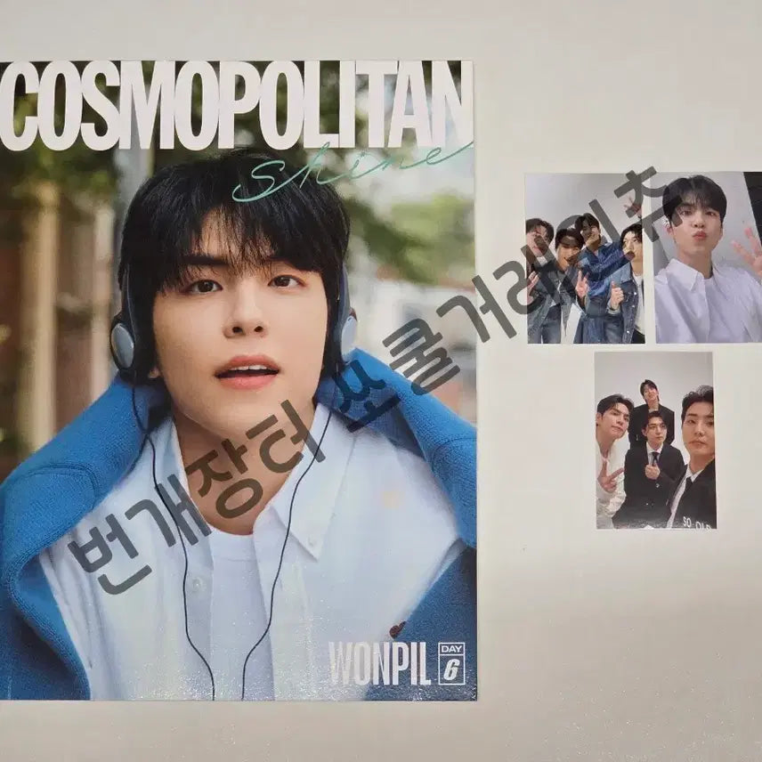 [BUNJANG] Day6 Edition COSMOPOLITAN Shine D Type (Wonpil) Photocard Set / [단순개봉/S급] <예판특전 포함> COSMOPOLITAN Shine 코스모폴리탄 샤인 데이식스 에디션 D형(원필)