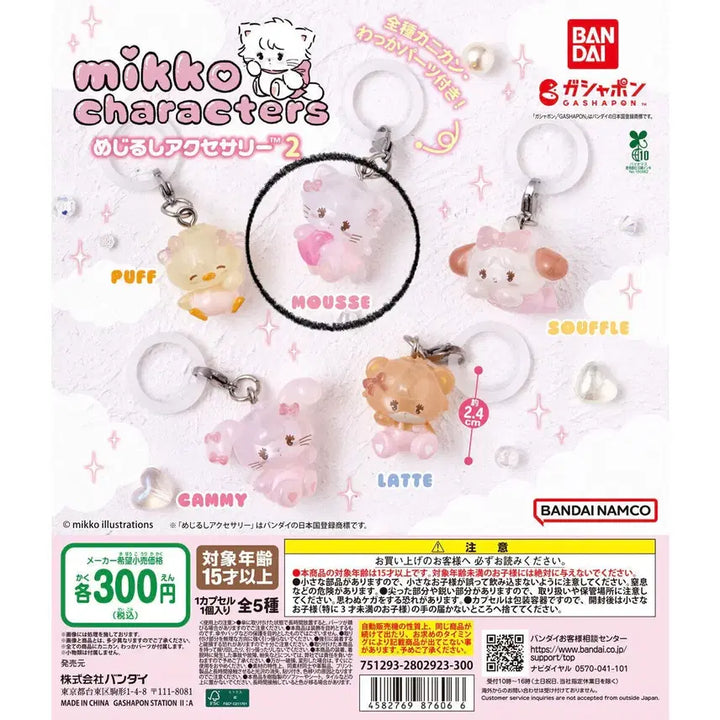 [BUNJANG] Miko Characters Mezurushi Gacha Vol. 2 Mouse / 미코 캐릭터즈 메지루시 가챠 2탄 무스