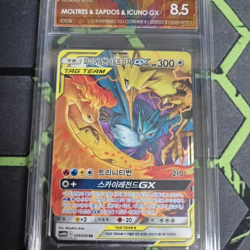 [BUNJANG] 2019 Sky Legend Fire &amp; Thunder &amp; Freezia GX CCG 8.5 / 2019 스카이레전드 파이어&amp;썬더&amp;프리져GX ccg 8.5