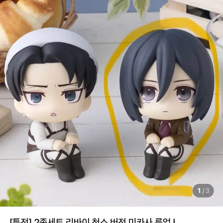 [BUNJANG] Attack on Titan Mikasa Ackerman Lookup Figure (Includes Bonus) / (특전포함/새상품) 진격의거인 미카사 룩업