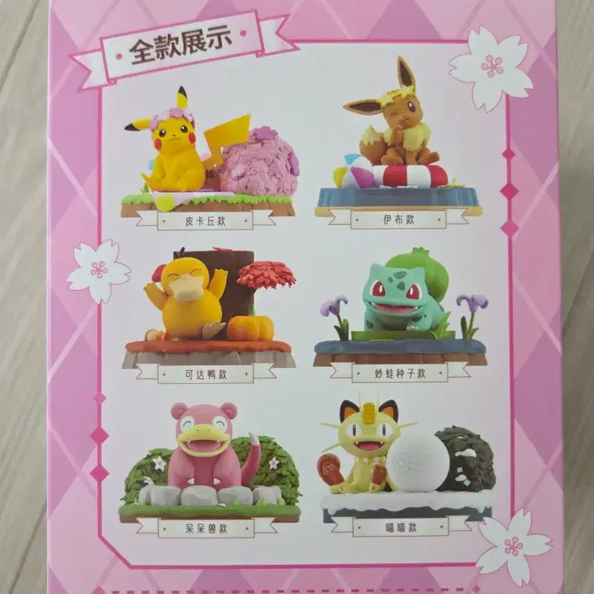 [BUNJANG] Pokemon Nature Wild Series 6 Figure Set Bundle / 포켓몬 자연 야생 시리즈 피규어 6종 세트 일괄판매
