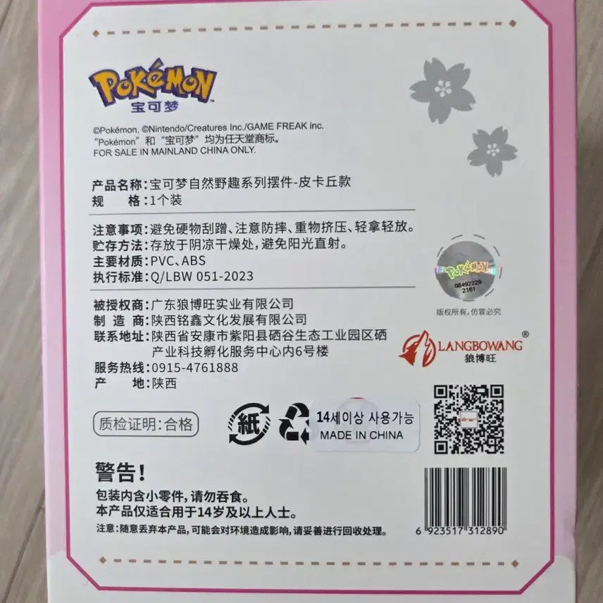 [BUNJANG] Pokemon Nature Wild Series 6 Figure Set Bundle / 포켓몬 자연 야생 시리즈 피규어 6종 세트 일괄판매