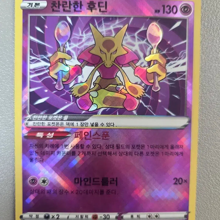 [BUNJANG] Assorted Pokemon Cards Bundle Set (7 Cards) feat. Greninja &amp; Charizard / 찬란한 개굴닌자/리자몽 포함 찬란한 포켓몬 7장 일괄
