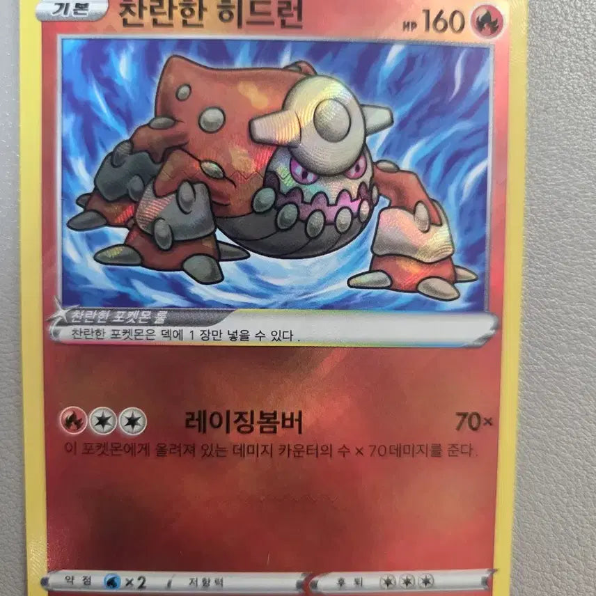 [BUNJANG] Assorted Pokemon Cards Bundle Set (7 Cards) feat. Greninja &amp; Charizard / 찬란한 개굴닌자/리자몽 포함 찬란한 포켓몬 7장 일괄