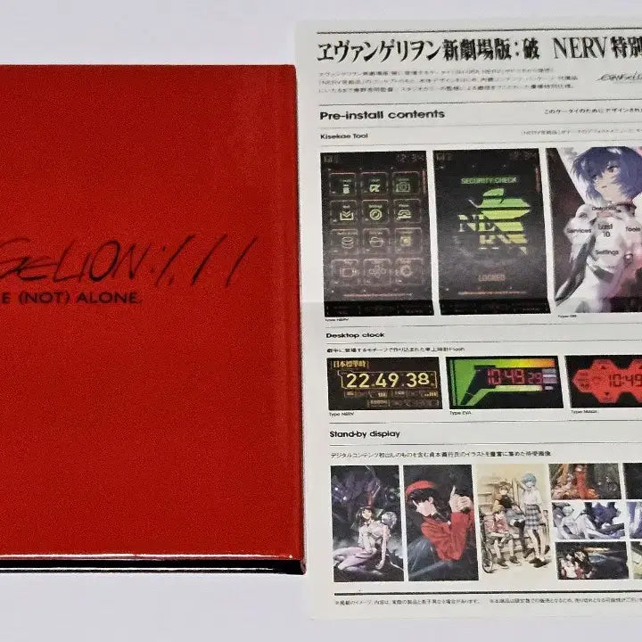 [BUNJANG] Evangelion: 1.11 You Are (Not) Alone Blu-ray Poster / Evangerion:1.11 에반게리온 서 블루레이 포스터