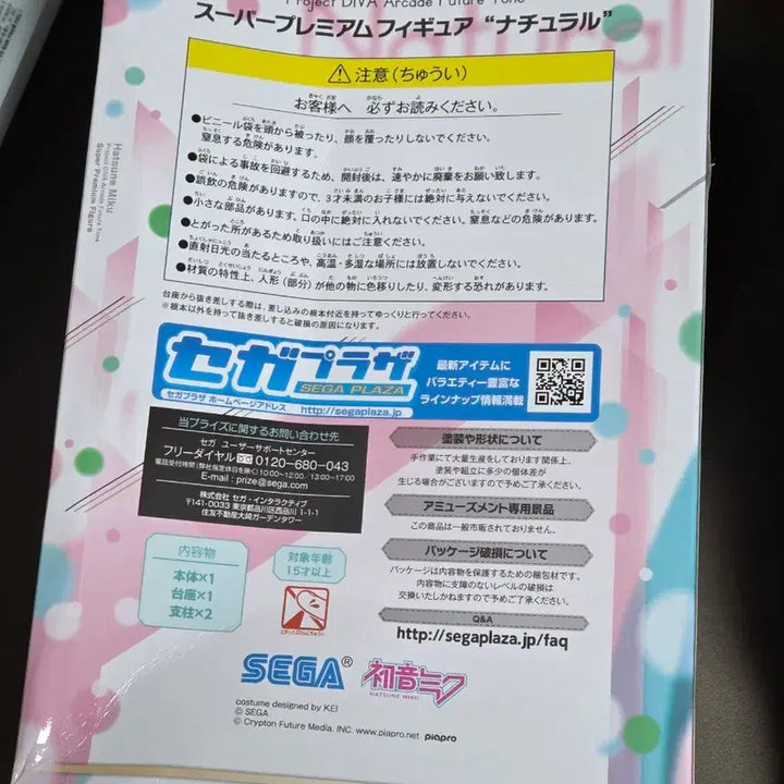 [BUNJANG] Project DIVA Natural MIKU Figure (Sealed) / 프로젝트 디바 내추럴 미쿠 피규어 미개봉