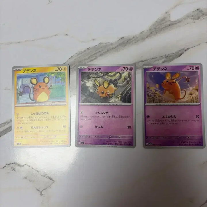 [BUNJANG] Pokemon Card Denen&