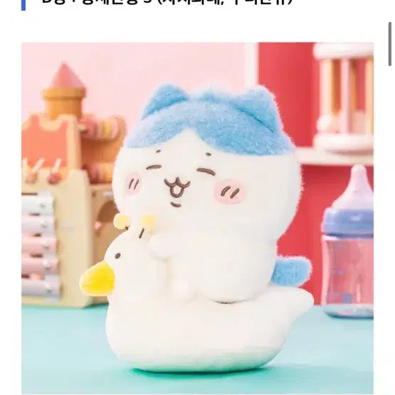 [BUNJANG] Chiikawa Hachiware Baby Kuji D Prize / 치이카와 베이비쿠지 하치와레 D상