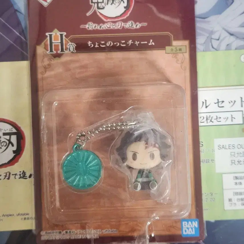 [BUNJANG] Demon Slayer Tanjiro Chokonoko Keychain &amp; File Bundle (Unsealed) / 미개봉 귀멸의 칼날 제일복권 H상 탄지로 초코노코 키링 + i상 파일 일괄