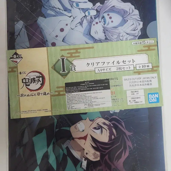 [BUNJANG] Demon Slayer Tanjiro Chokonoko Keychain &amp; File Bundle (Unsealed) / 미개봉 귀멸의 칼날 제일복권 H상 탄지로 초코노코 키링 + i상 파일 일괄