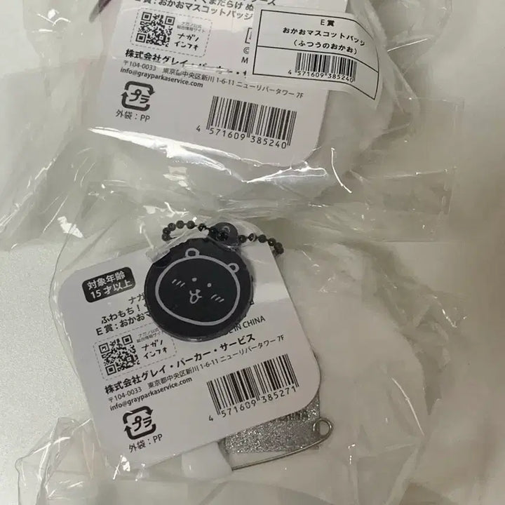[BUNJANG] Nongdamgom Kuji Face Keychain 2 Types Bundle Set / 농담곰 쿠지 얼굴키링 2종 일괄