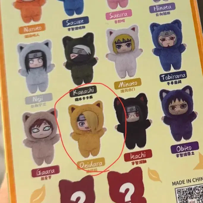 [BUNJANG] Kittenland Naruto Deidara Figure / 나루토 키튼랜드 데이다라