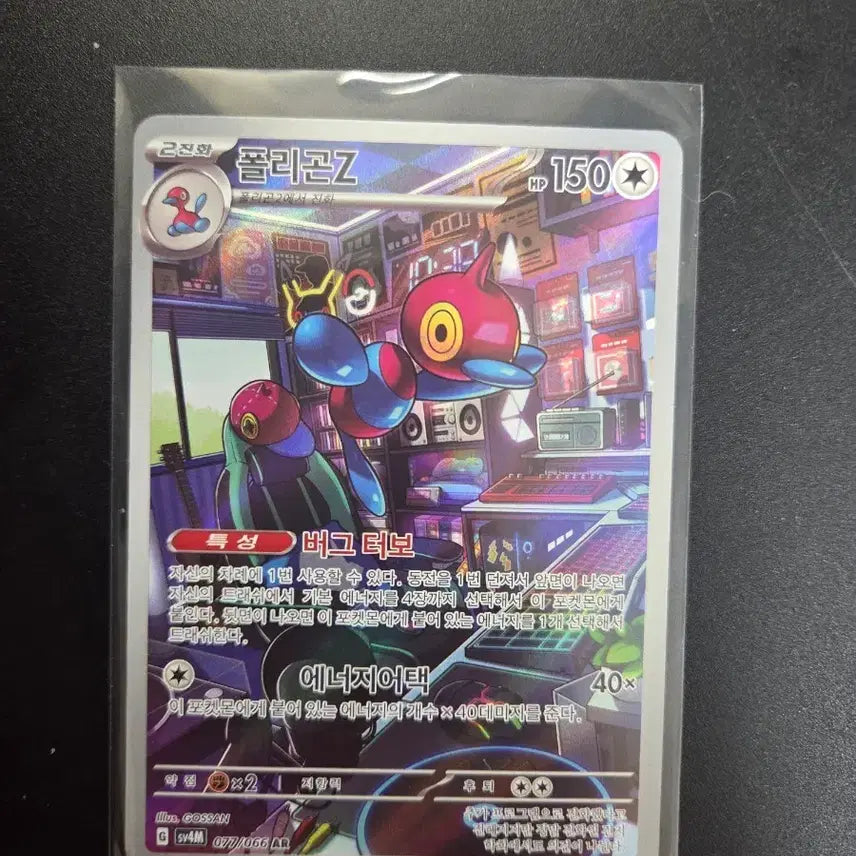 [BUNJANG] Polygon Z 077/066 "Future&