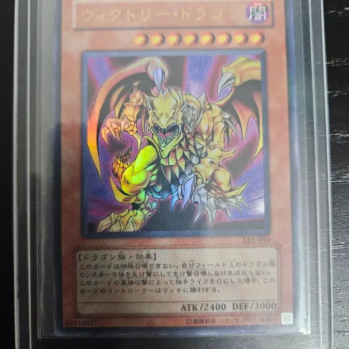 [BUNJANG] Yu-Gi-Oh! Victory Dragon Japanese Edition / 유희왕 빅토리 드래곤 일판