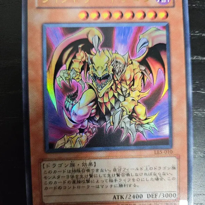 [BUNJANG] Yu-Gi-Oh! Victory Dragon Japanese Edition / 유희왕 빅토리 드래곤 일판