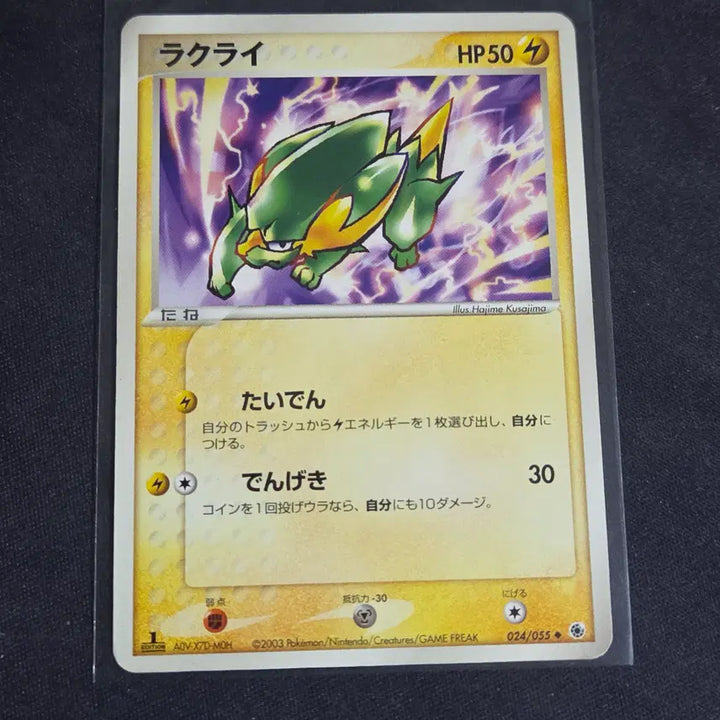 [BUNJANG] Pokemon Card Japanese Adv Zapdos / [포켓몬 카드]일판 adv 썬더라이