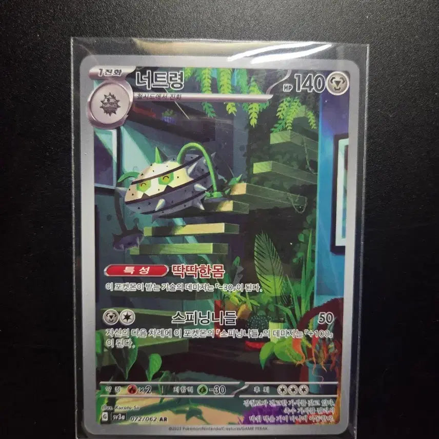 [BUNJANG] Pokemon Card - Raging Surf / [한판 AR] 너트령 072/062 / 레이징서프
