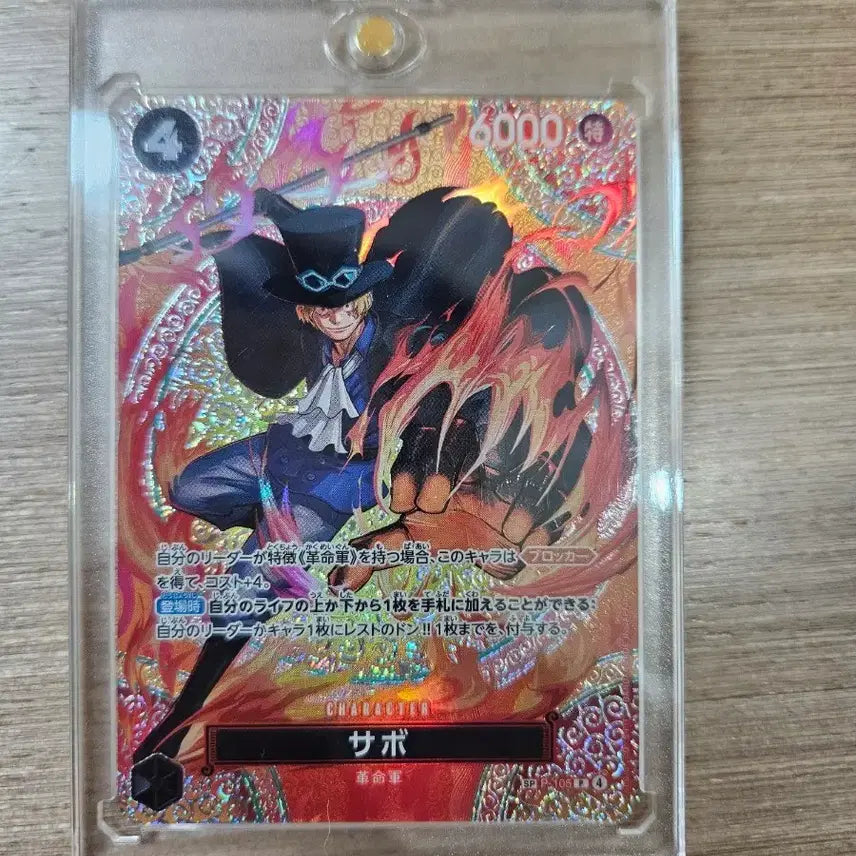 [BUNJANG] Sabo SP P-105 One Piece Card / 사보 sp p-105 원피스카드