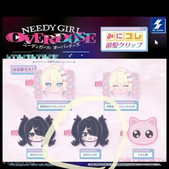 [BUNJANG] Needy Streamer Overdose Gacha / 니디걸 오버도즈 가챠