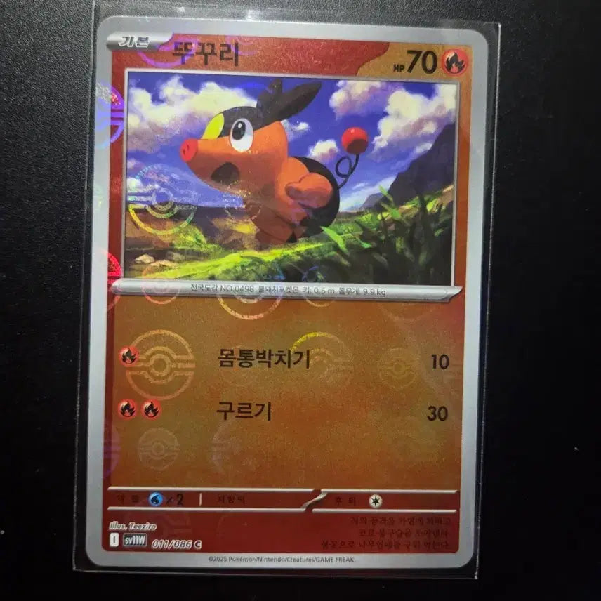 [BUNJANG] Pokemon Card White Flare Monster Ball / [한판 C] 뚜꾸리 011/086 / 화이트플레어 / 몬스터볼