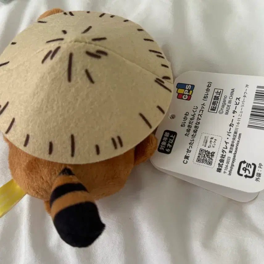 [BUNJANG] Chiikawa Tanuki Kuji C Prize Mascot / 치이카와 너구리쿠지 c상 마스코트