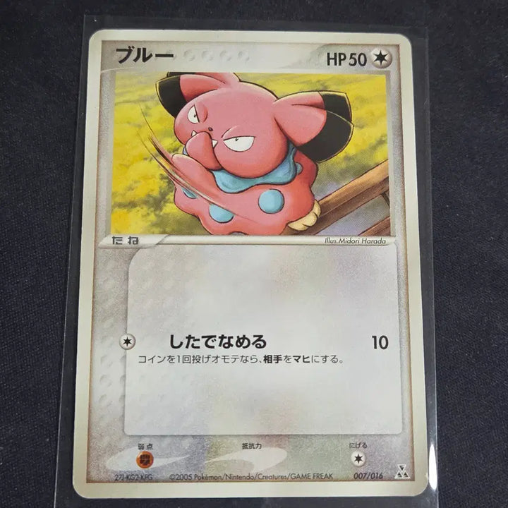 [BUNJANG] Pokemon Card Japanese Adv Blue / [포켓몬 카드]일판 adv 블루
