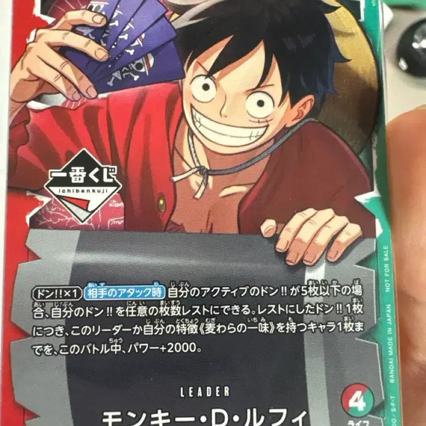 [BUNJANG] Kuji Luffy Figure / 쿠지 루피 저렴하게 팝니다