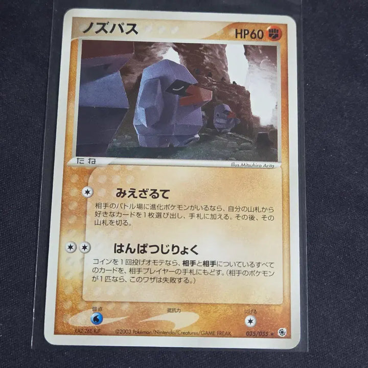 [BUNJANG] Pokemon Card Japanese Adv Coco Pasa / [포켓몬 카드]일판 adv 코코파스