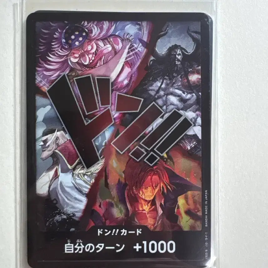 [BUNJANG] Charlotte Linlin Leader Card Set &amp; Rare Card Set / 빅맘 리더페레 1장+리더카드 5종+둥1장+랜덤 레어카드 5장+이벤트카드 3장