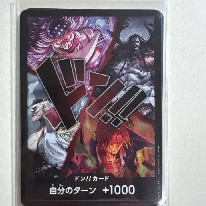 [BUNJANG] Charlotte Linlin Leader Card Set &amp; Rare Card Set / 빅맘 리더페레 1장+리더카드 5종+둥1장+랜덤 레어카드 5장+이벤트카드 3장