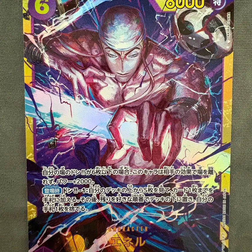 [BUNJANG] One Piece Card Enel SEC OP15-118 Japanese Version / [원피스카드] 에넬 SEC OP15-118 일판