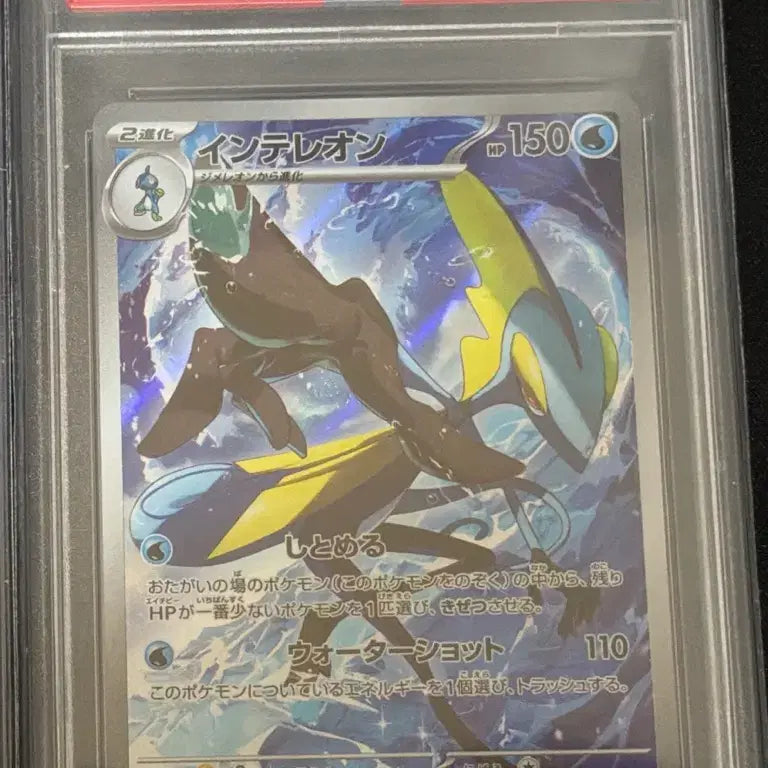 [BUNJANG] Pokemon Card - Japanese - Intelleon AR - PSA 10 / 포켓몬카드 일판 PSA 10 인텔레리온 AR
