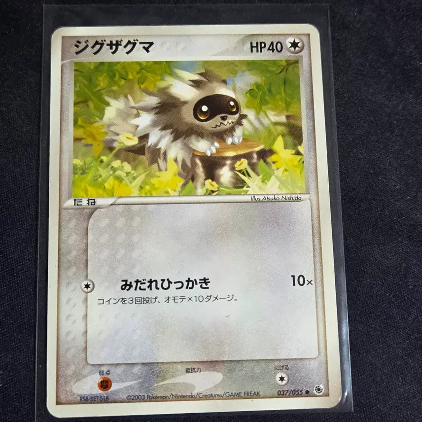 [BUNJANG] Pokemon Card Japanese Adv Zigzagoon / [포켓몬 카드]일판 adv 지그제구리