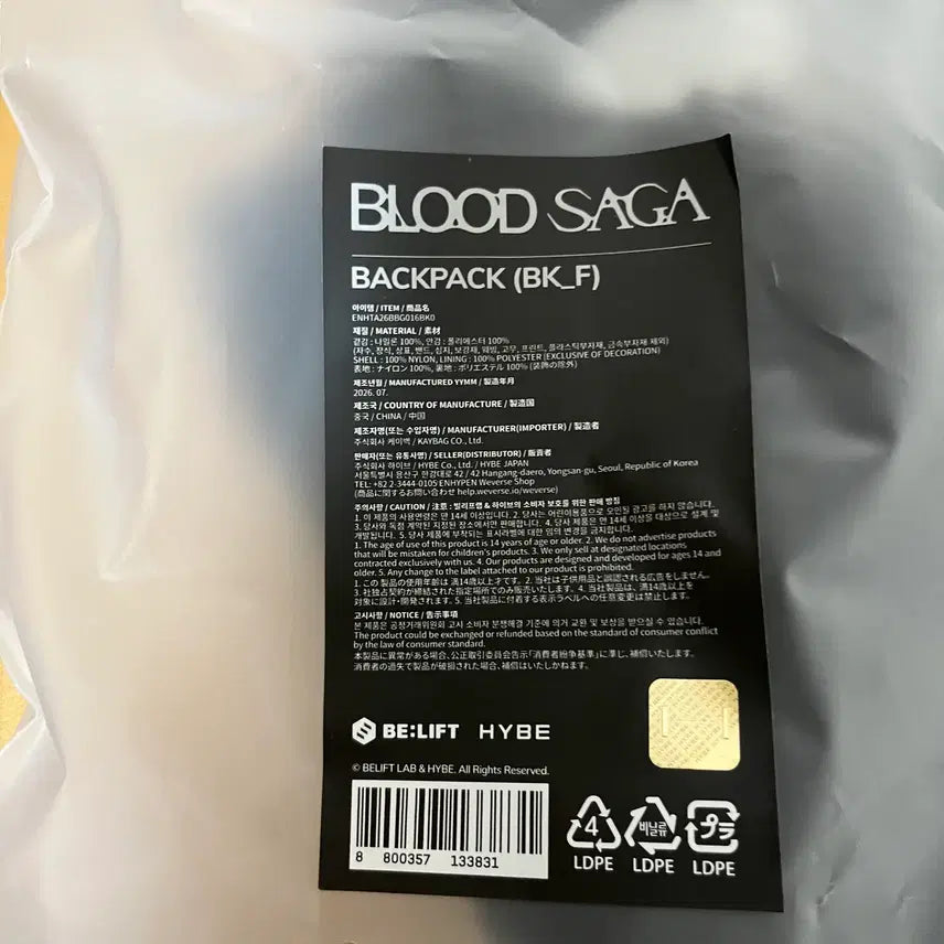 [BUNJANG] ENHYPEN Blood Sangha Backpack (Sealed) / 엔하이픈 블러드사가 백팩 양도 (미개봉)