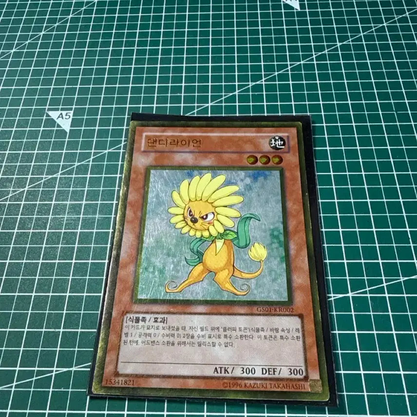 [BUNJANG] Yu-Gi-Oh! DandyLion / 유희왕 댄디라이언