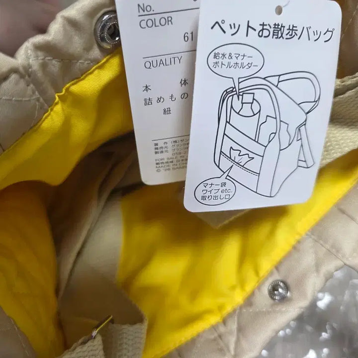 [BUNJANG] Pompompurin Quilted Tote Bag Dog Walking Bag / 폼폼푸린 퀄팅 토트백 강아지 산책가방