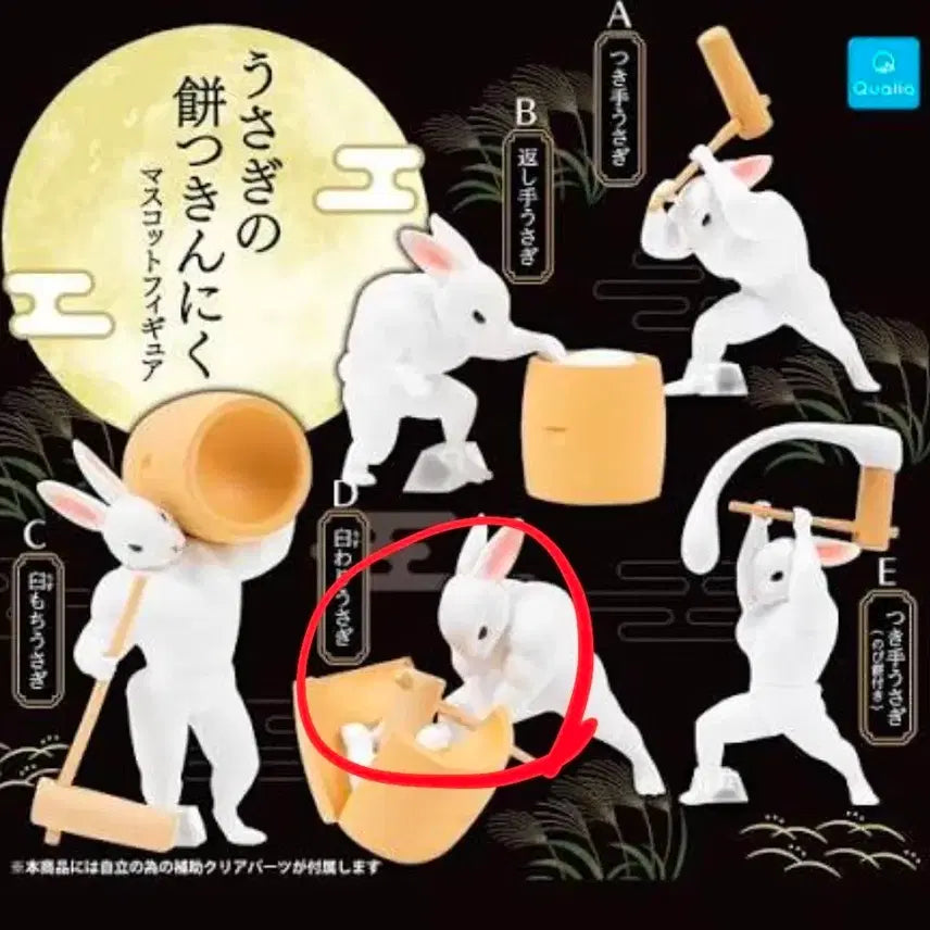 [BUNJANG] Muscle Bunny Making Rice Cakes Gacha / 떡 찧는 근육 토끼 가챠