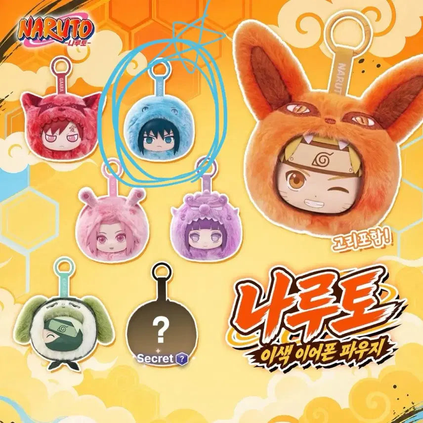 [BUNJANG] Naruto Sasuke Earphone Pouch / 나루토 이어폰 파우치 사스케 판매