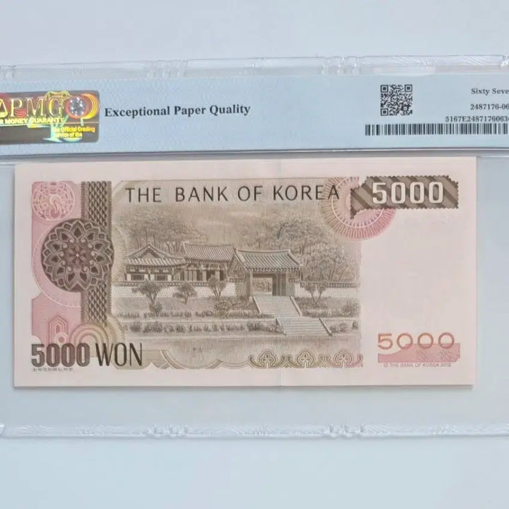[BUNJANG] PMG Graded 4th Series 5000 Won Banknote (Grade 67) / 4차 오천원 PMG 67등급 5000원 지폐