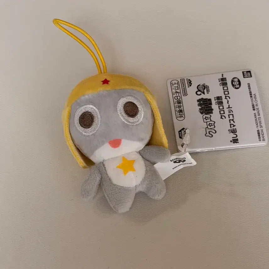 [BUNJANG] Keroro Plush / 케로로 인형
