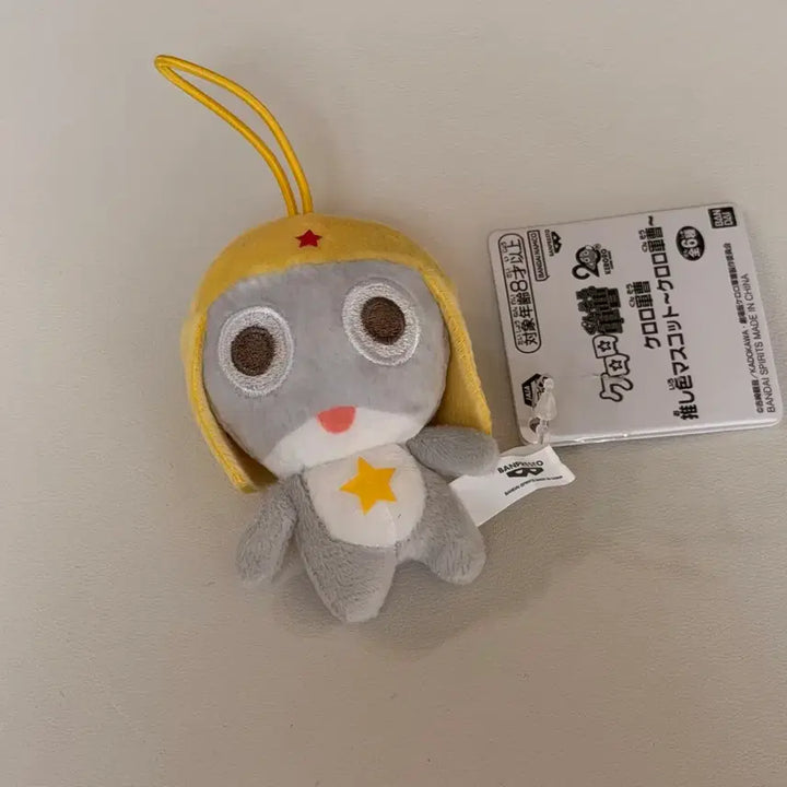 [BUNJANG] Keroro Plush / 케로로 인형