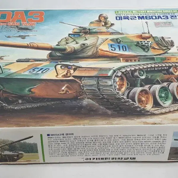 [BUNJANG] Academy Science Classic Model Motorized Tank US Army M60A3 / 고전프라 아카데미과학 모터동력 탱크 미육군 M60A3 전차