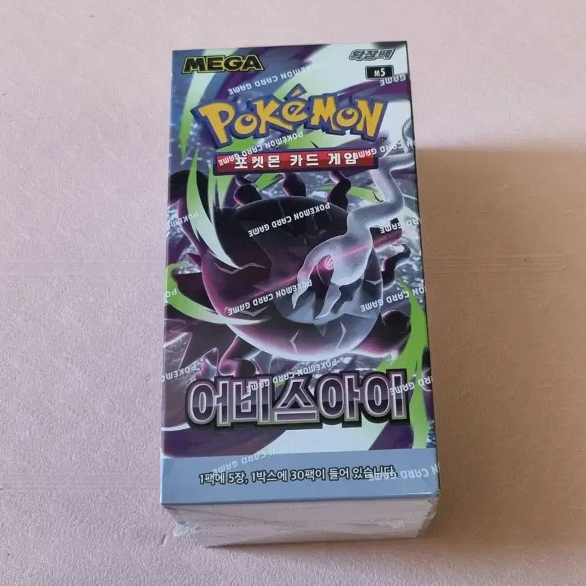 [BUNJANG] Pokemon Card Abyss Eye 1 Box (Shrink Wrapped) / 포켓몬카드 어비스아이 1박스 (슈링크O)
