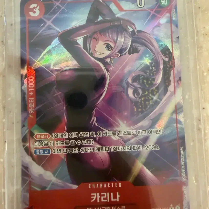 [BUNJANG] One Piece Card Karina Korean Version / 원피스카드 카리나 글판