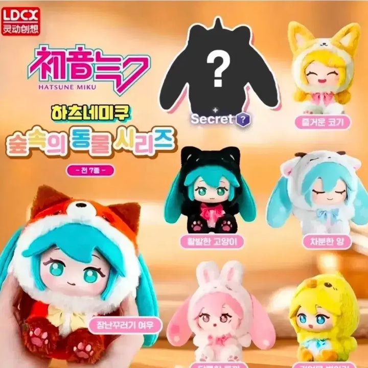 [BUNJANG] Miku Fox Animal Keychain / 미쿠 동물 키링 여우