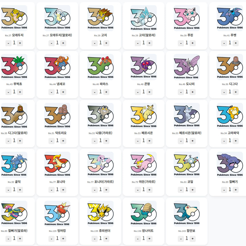 [BUNJANG] Pokemon 30th Anniversary Stickers / 포켓몬 30주년 스티커 교환 및 판매