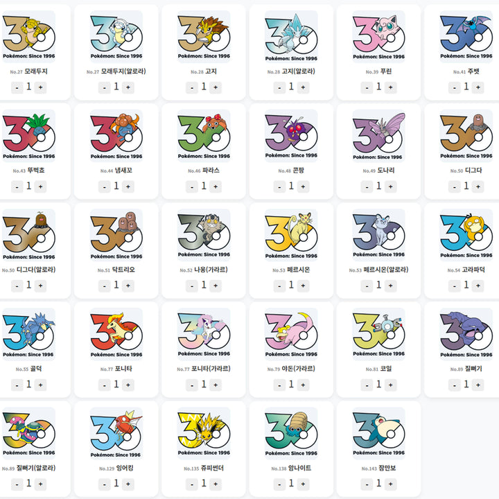 [BUNJANG] Pokemon 30th Anniversary Stickers / 포켓몬 30주년 스티커 교환 및 판매